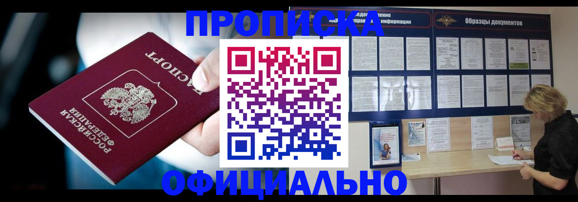 прописка для работы в Тутаеве