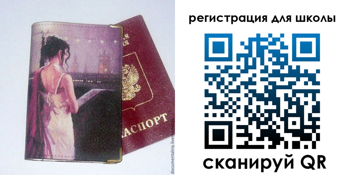 регистрация для школы в Тутаеве