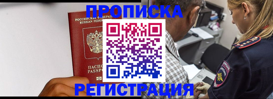 временная регистрация надежно в Тутаеве