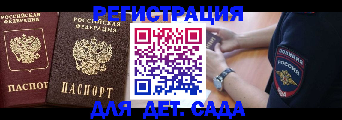 временная регистрация в Тутаеве