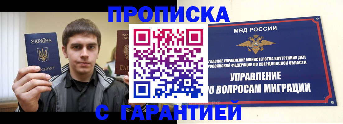 прописка ребенка в Тутаеве