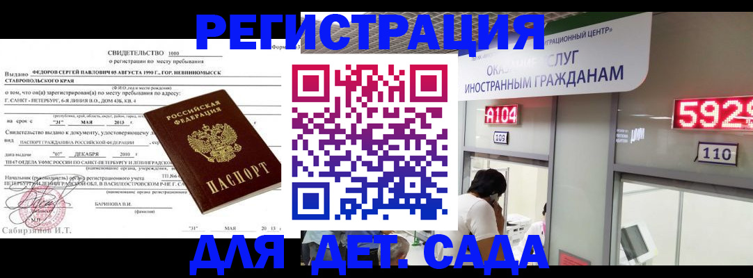 прописка иностранных граждан в Тутаеве