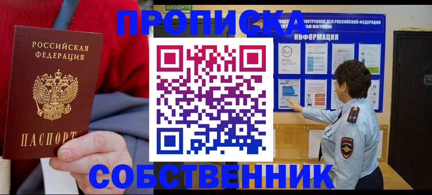 прописка для работы в Тутаеве