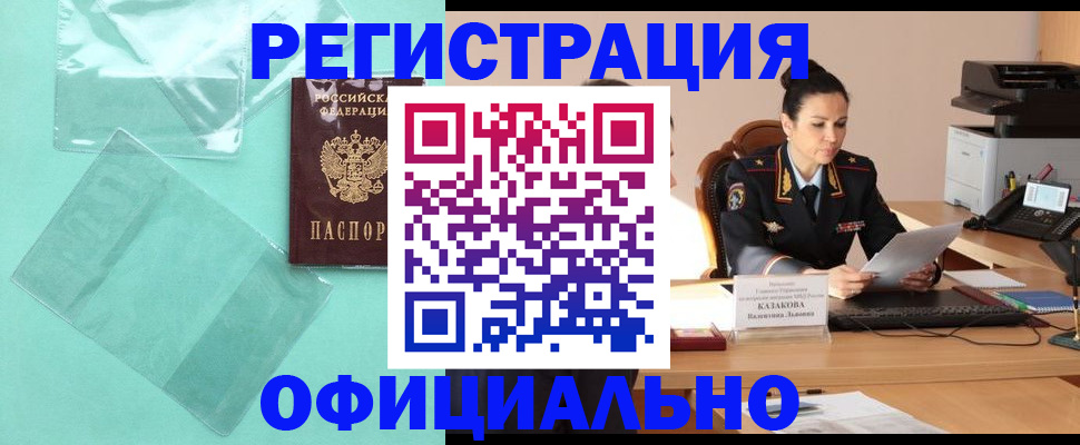 временная регистрация адрес в Тутаеве