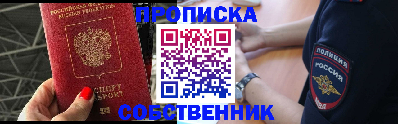 временная регистрация недорого в Тутаеве